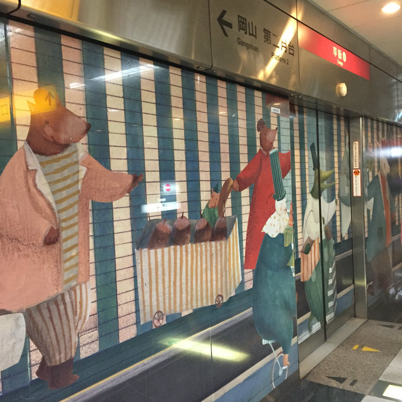 台湾地铁景观,文化氛围浓郁 - 副本.JPG