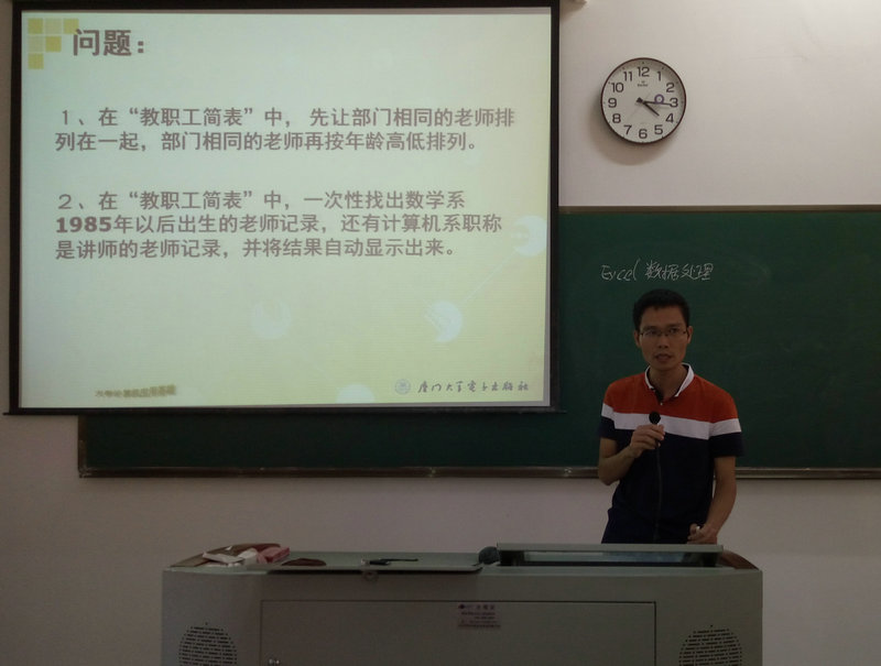 黄金土老师演示EXCEL操作.jpg