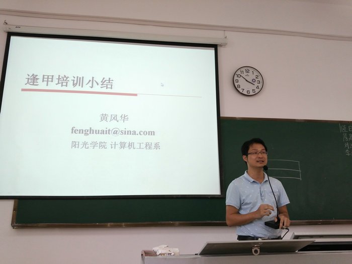 黄风华老师畅谈台湾逢甲大学进修感受.jpg