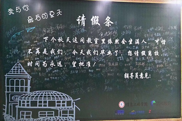 阳光学院信息工程学院2018届毕业生晚会3.jpg