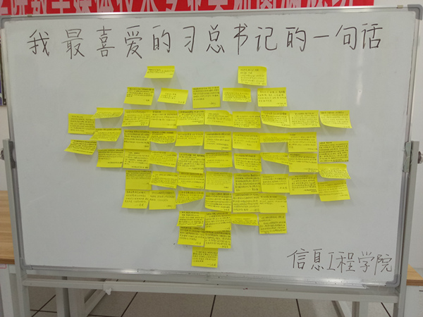 我最喜爱习总书记的一句话 墙_副本.jpg