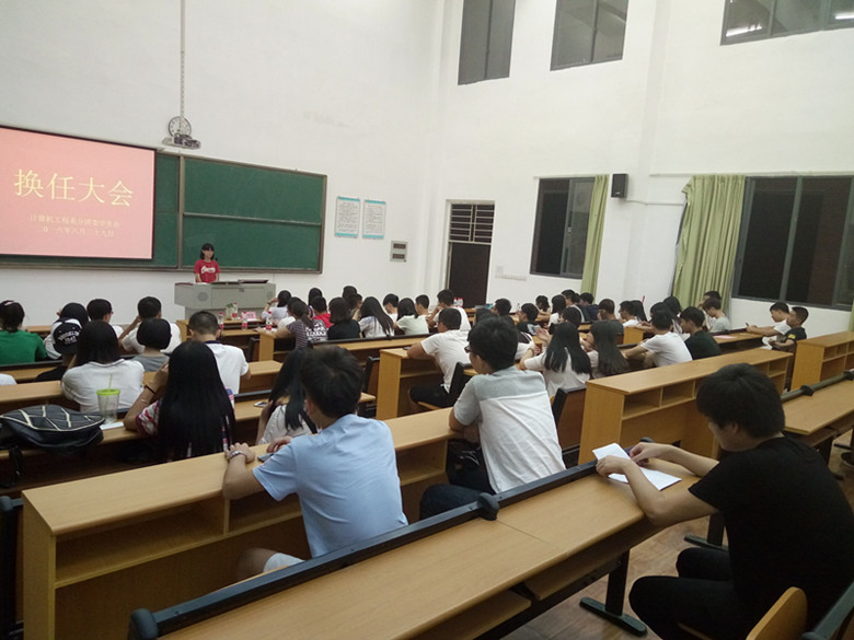 换任大会进行中1.jpg