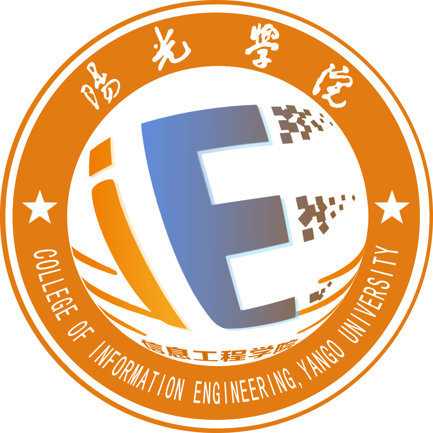 享受了一次对母校的爱-阳光学院信息工程学院